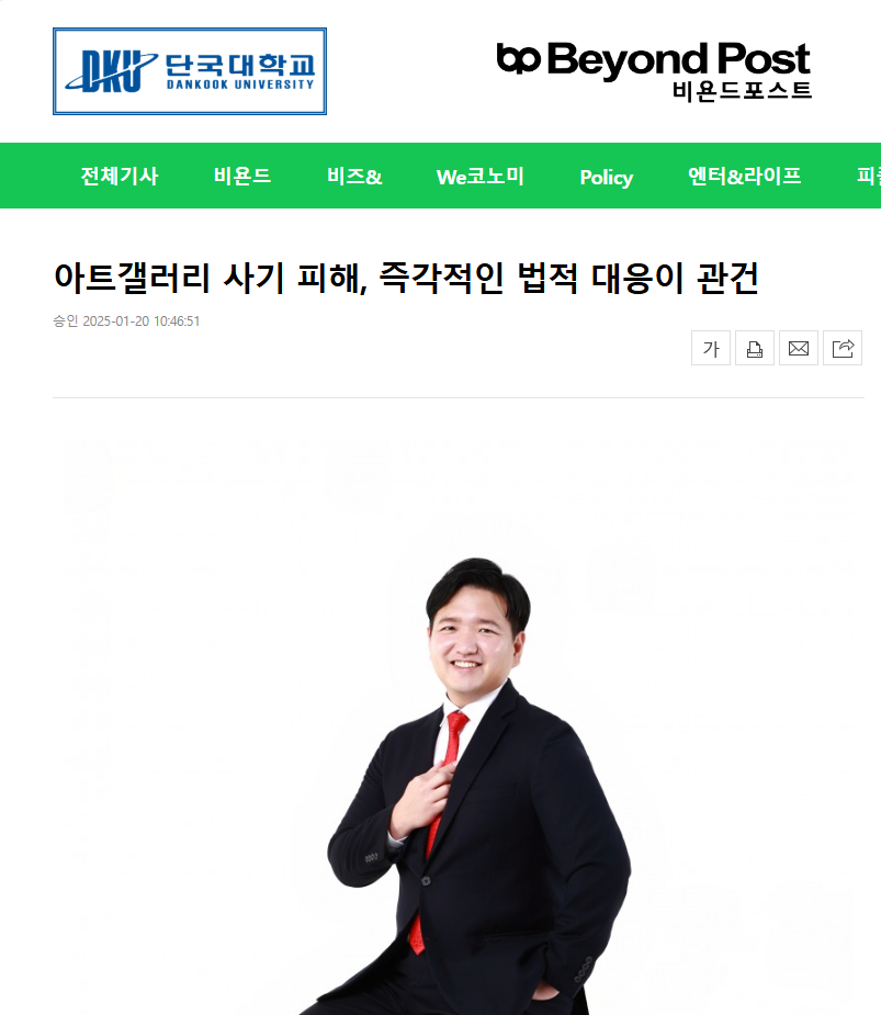 아트갤러리 사기