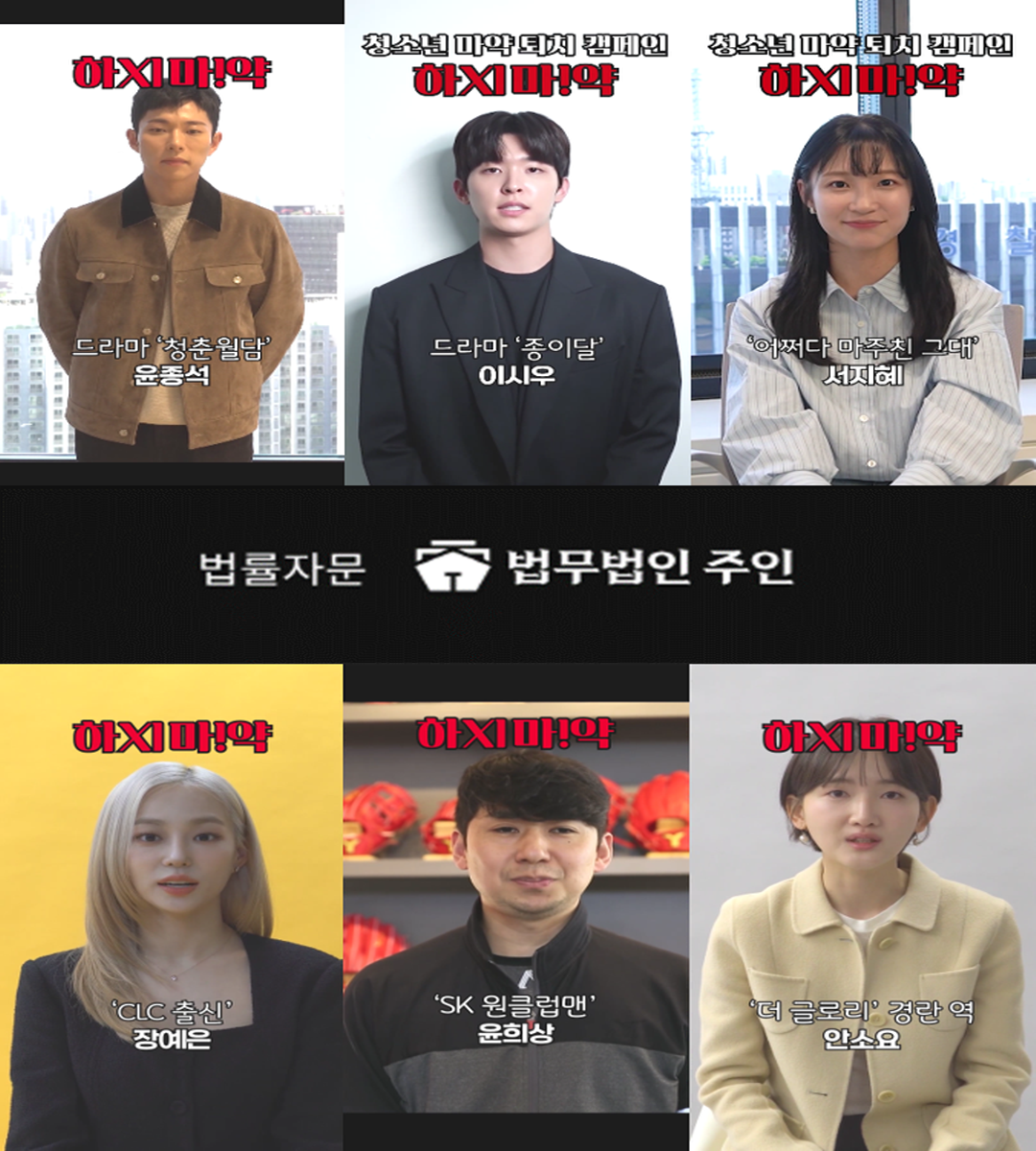 하지마약 캠페인8