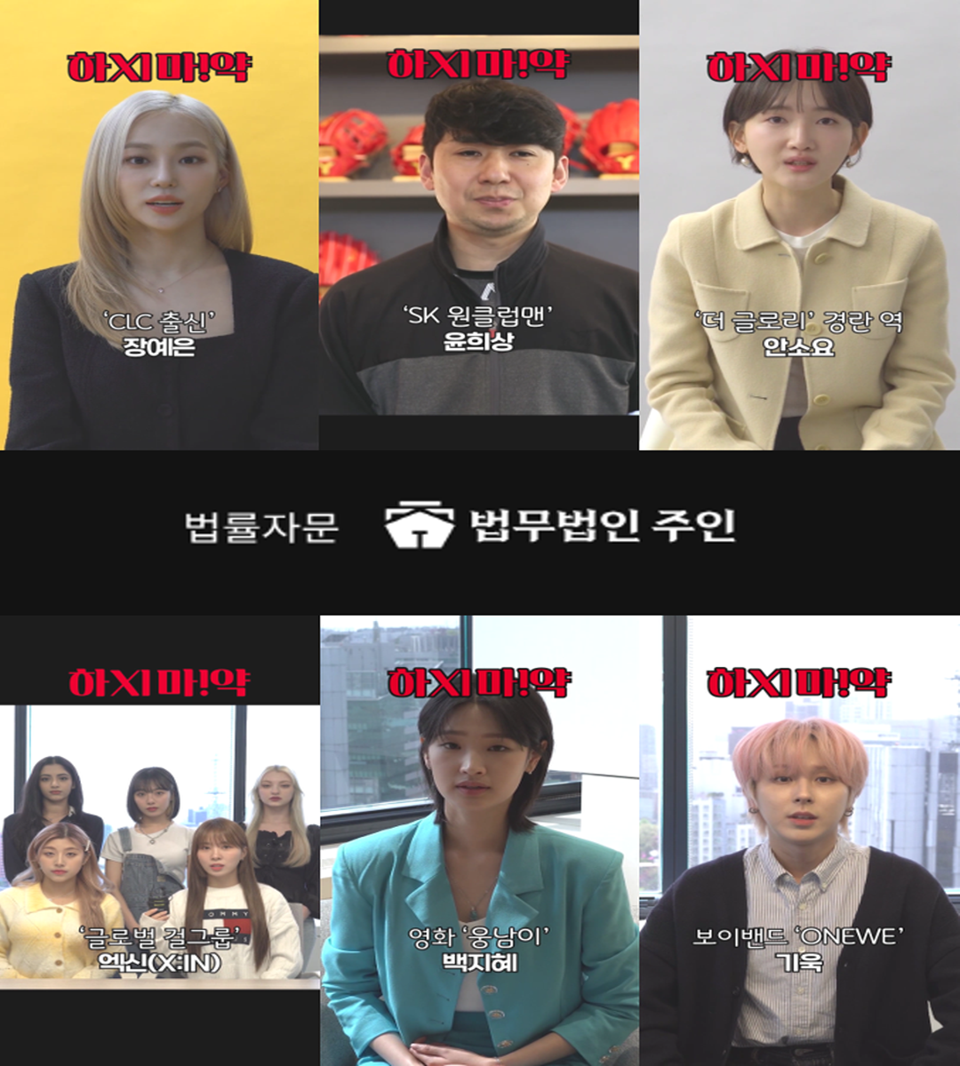 하지마약 캠페인6