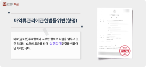 임금청구 승소사례