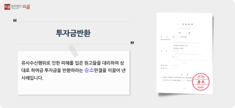 사업손실 보상사례