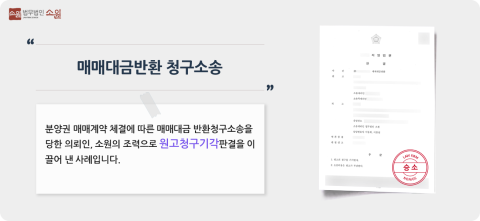 근로계약 분쟁 승소사례