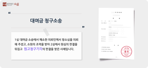 영업비밀 침해 승소사례