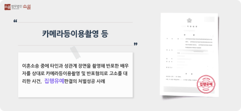 성범죄고소 처벌성공사례